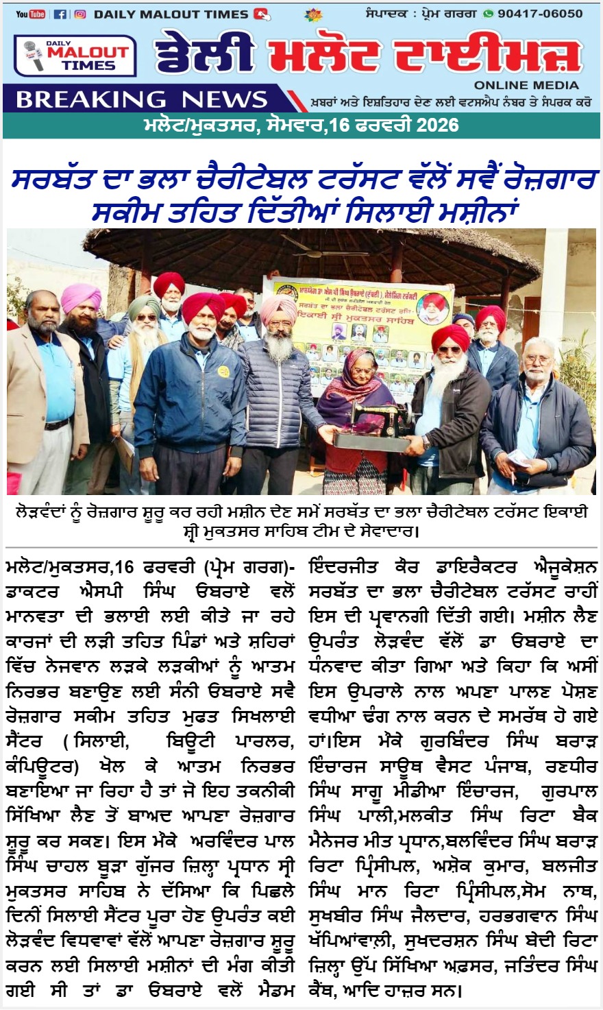 pressmedia_18586