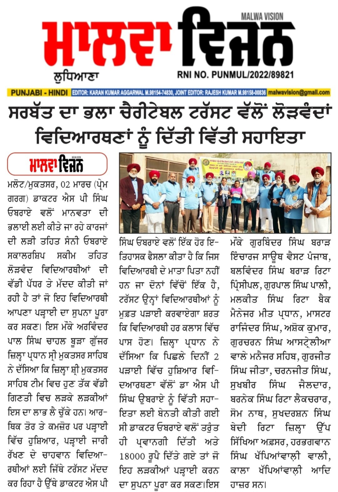 pressmedia_18910