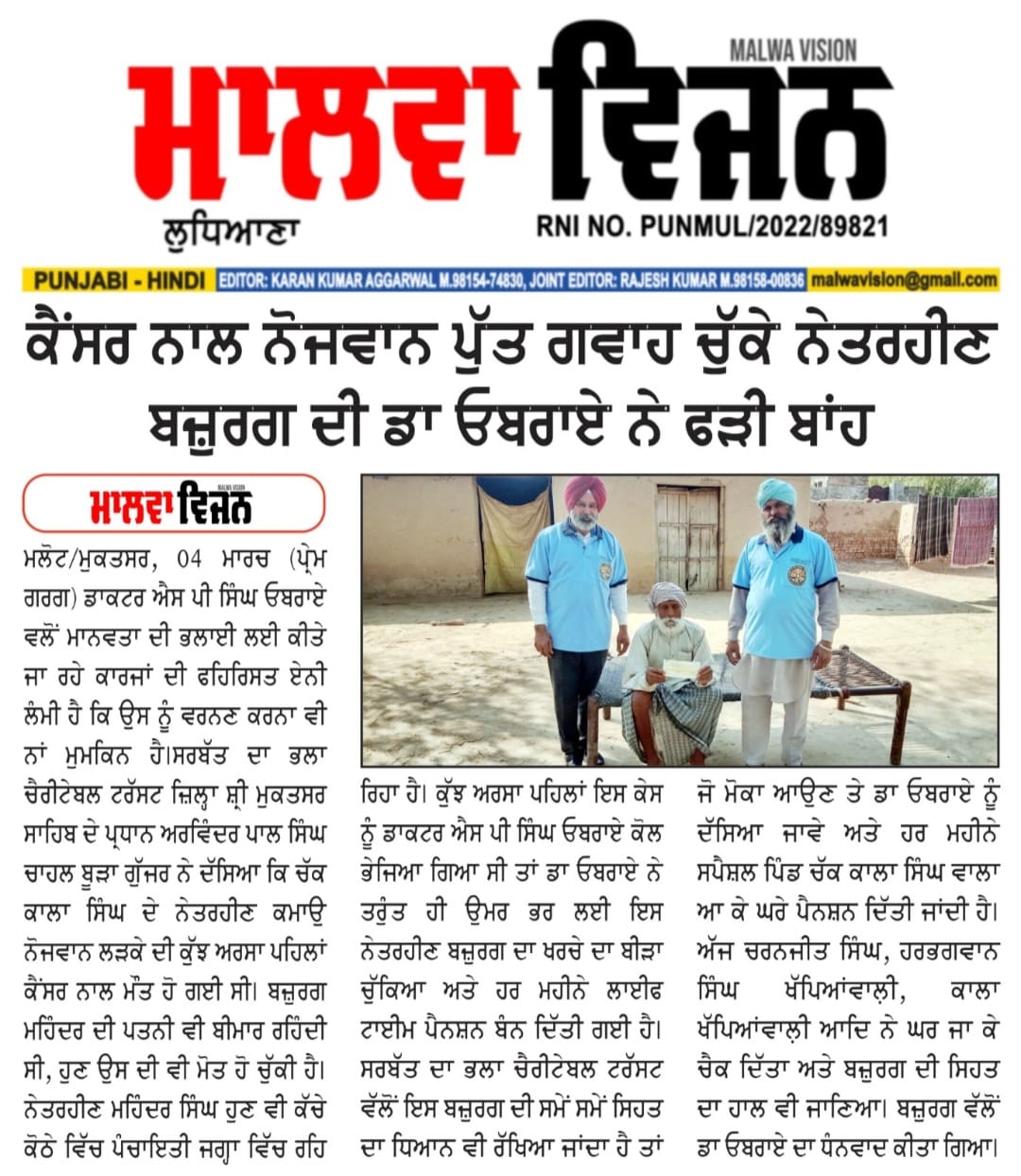 pressmedia_18954