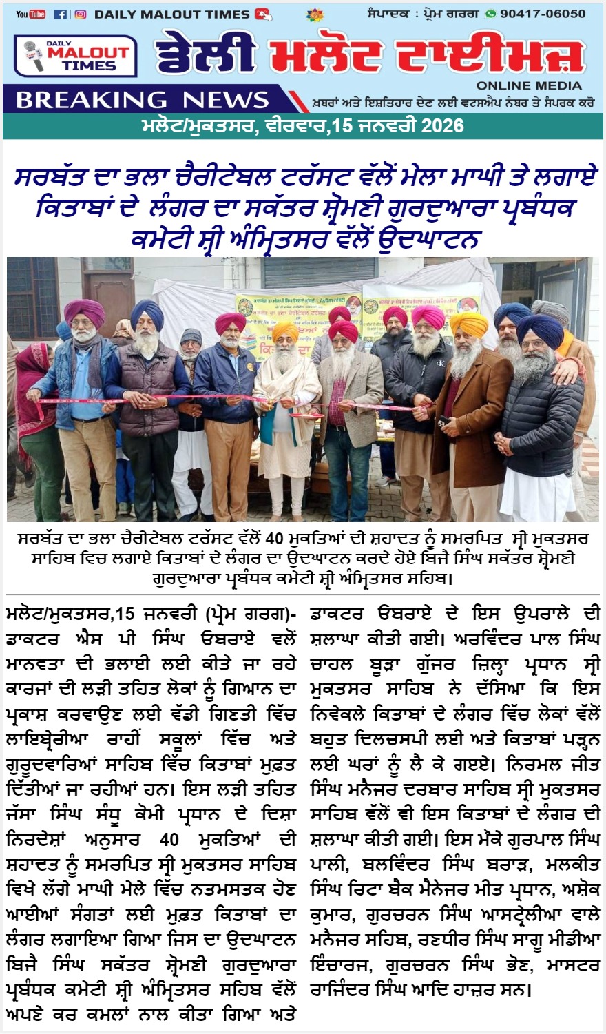 pressmedia_18124
