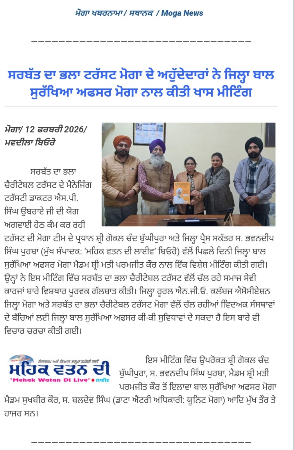 pressmedia_18570