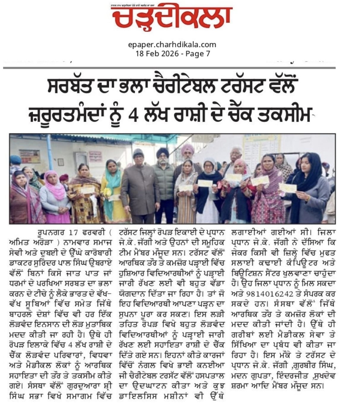pressmedia_18634