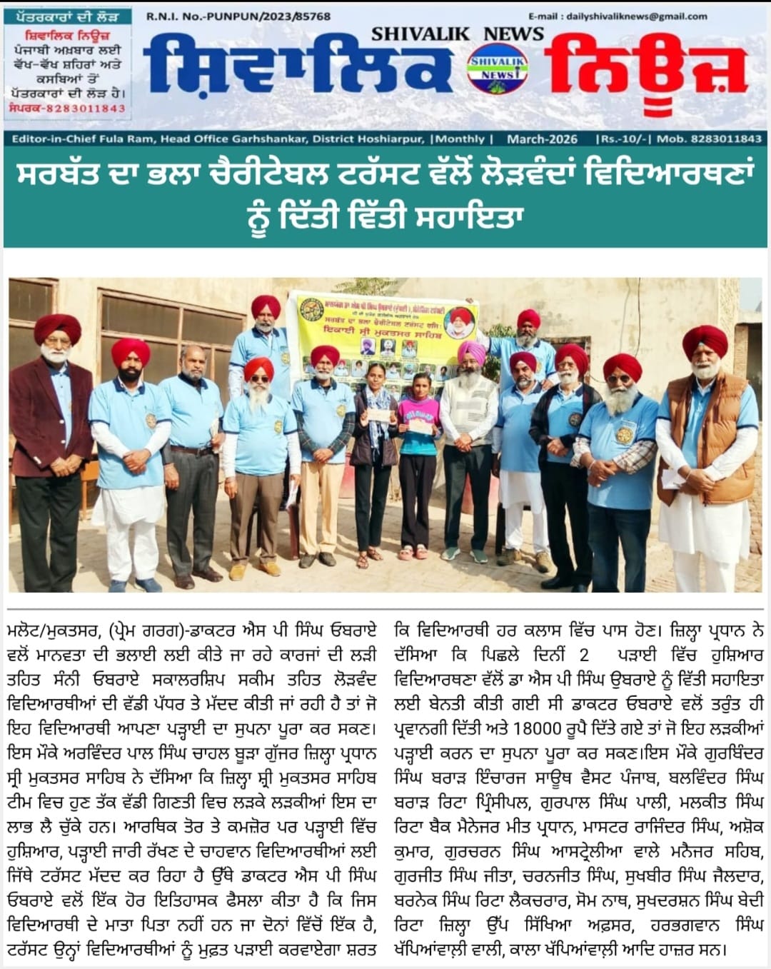 pressmedia_18911