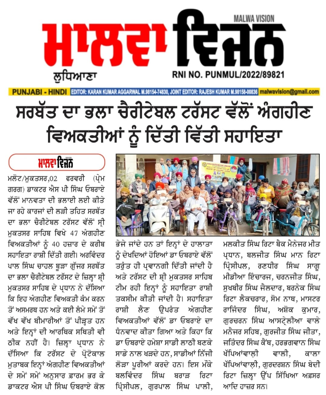 pressmedia_18486