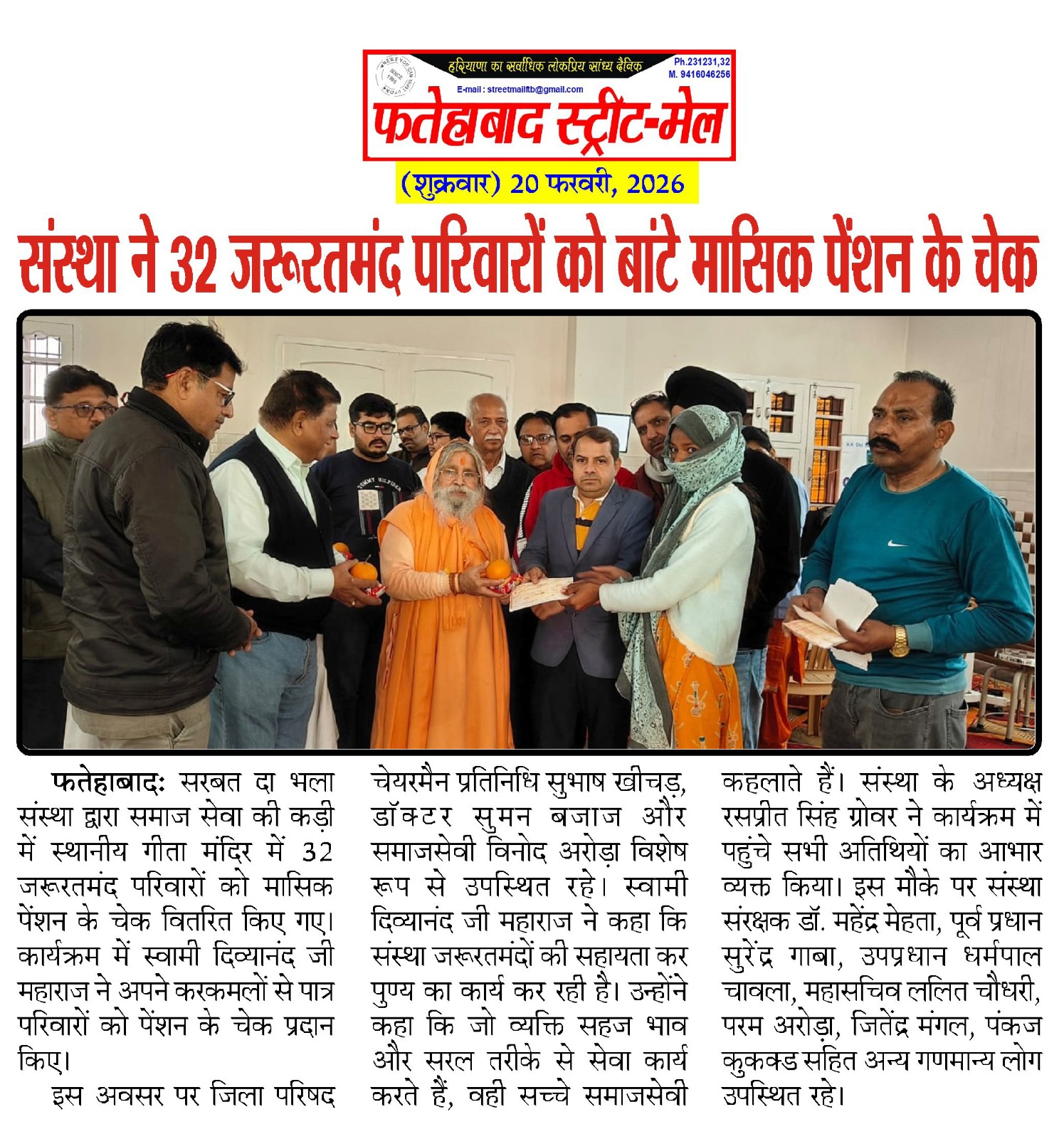 pressmedia_18635