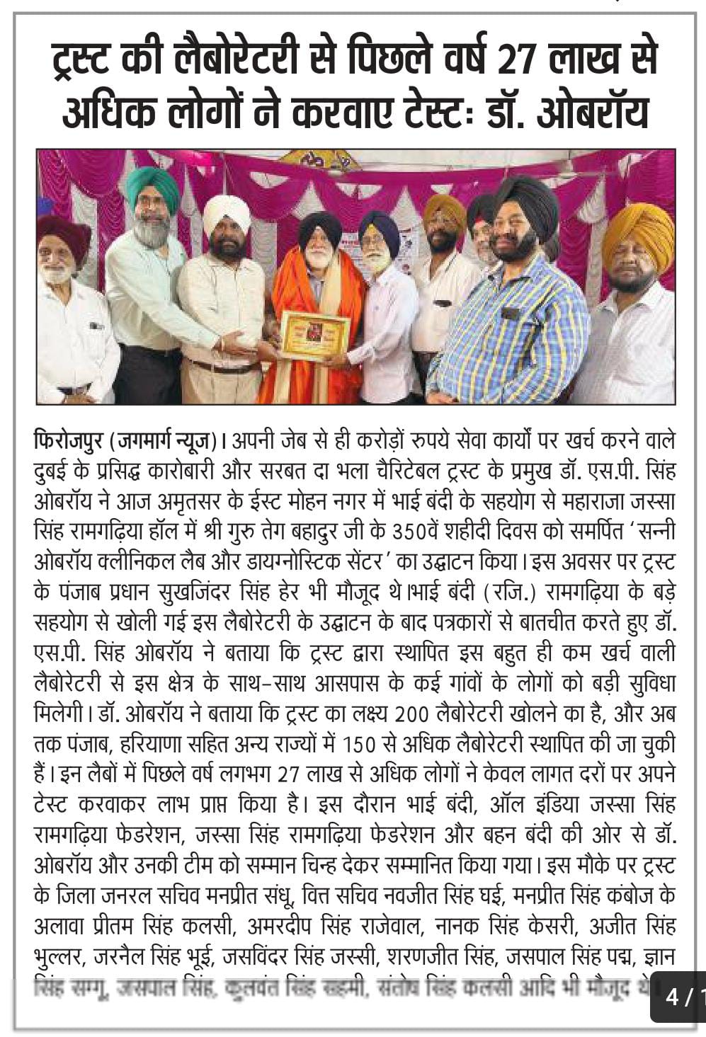 pressmedia_19016