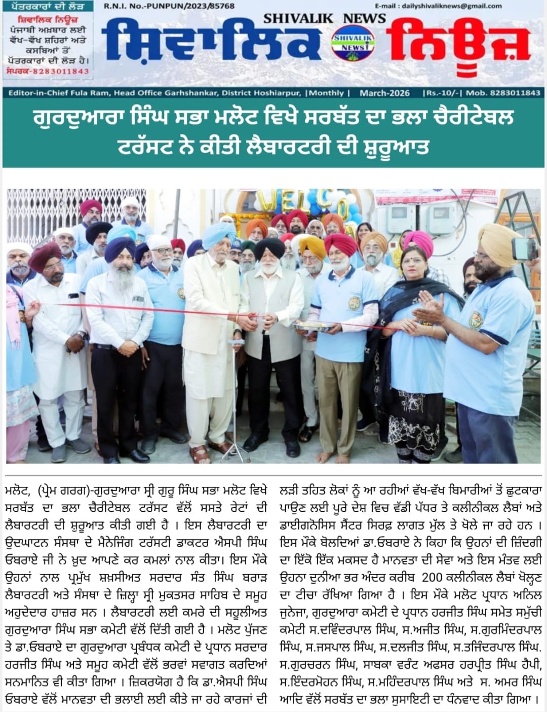 pressmedia_19097