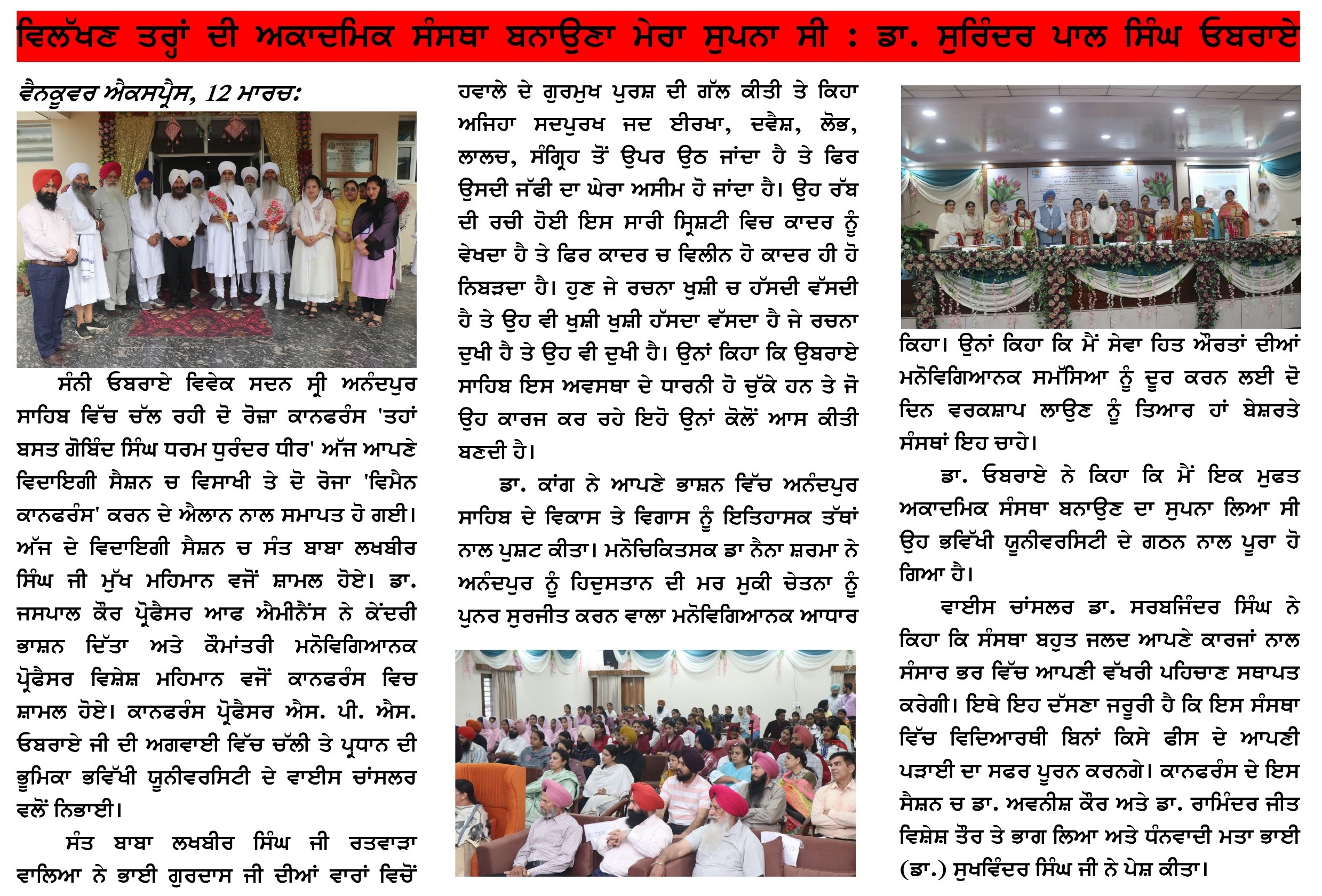 pressmedia_19120