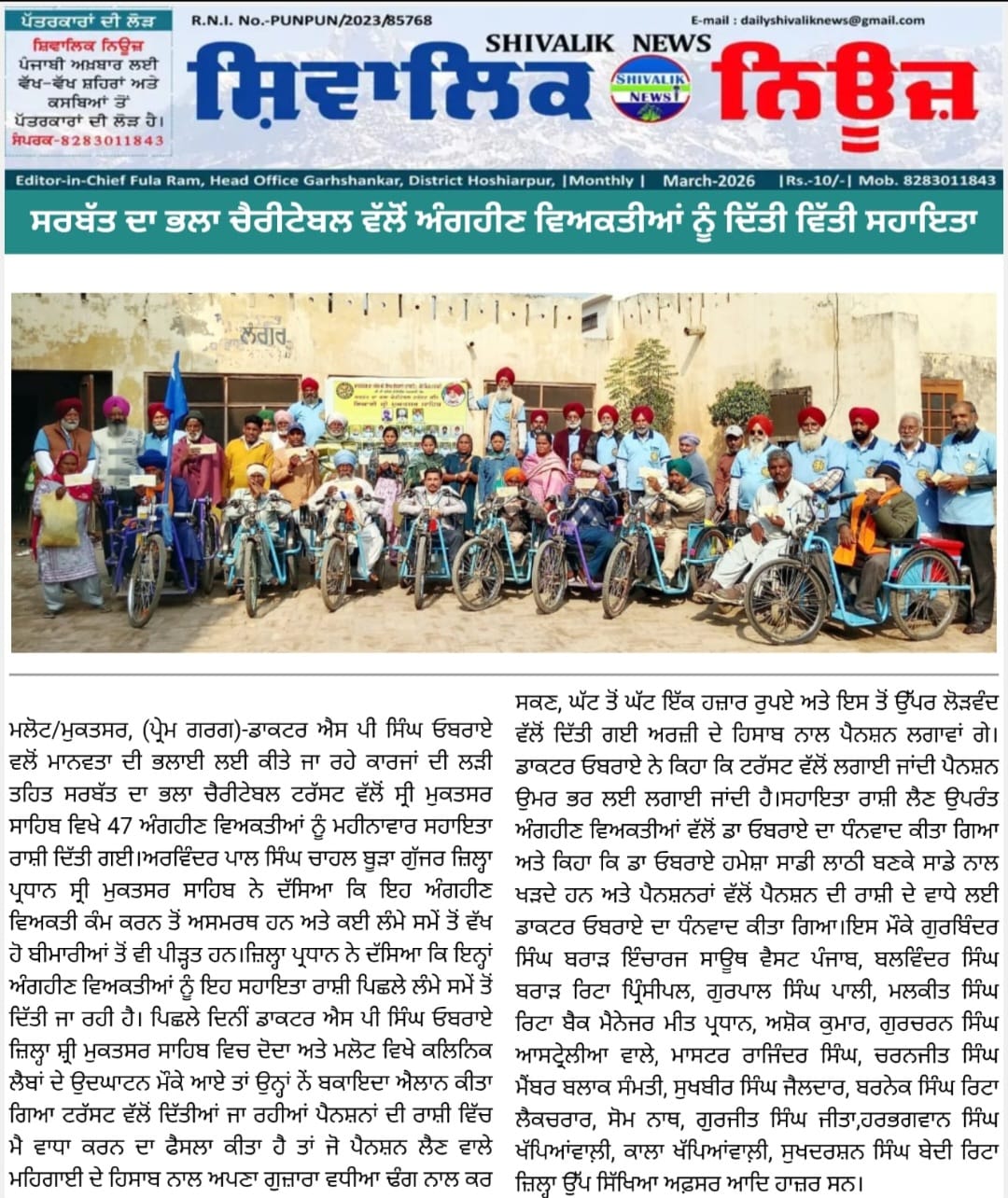 pressmedia_19155