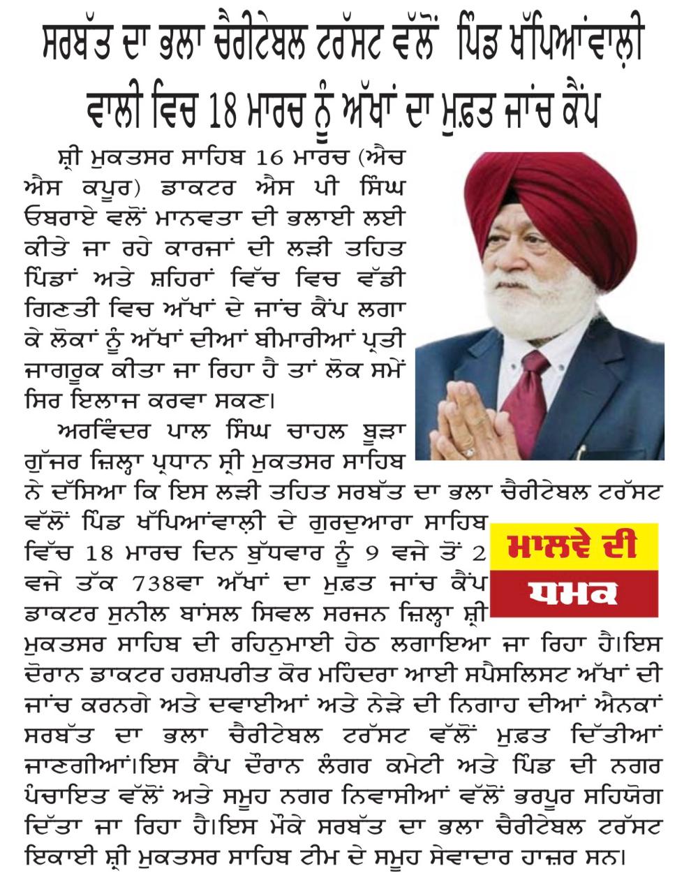 pressmedia_19234