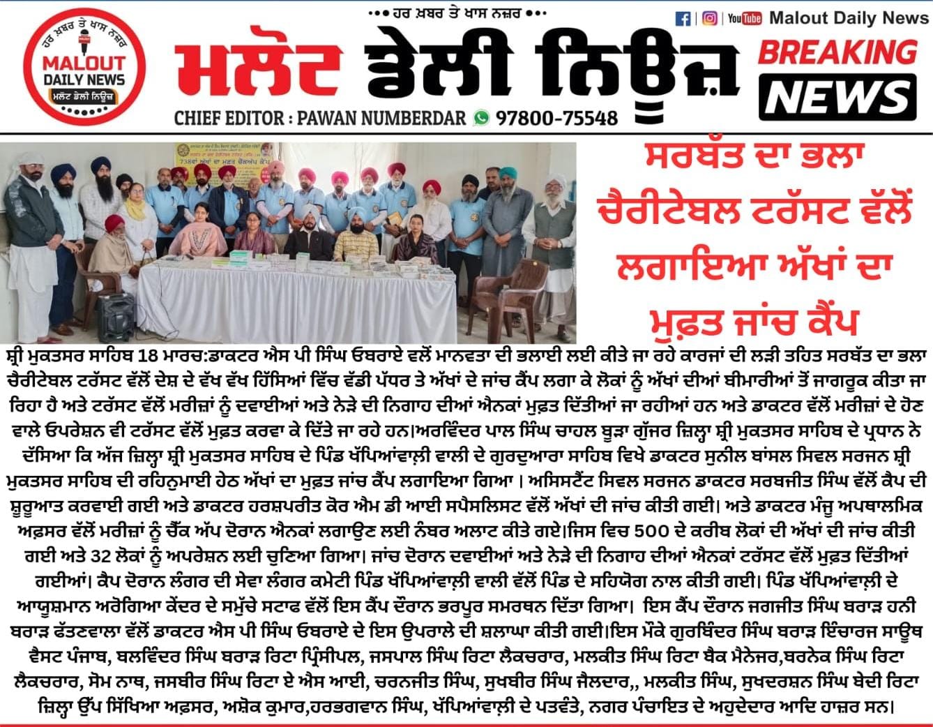 pressmedia_19244