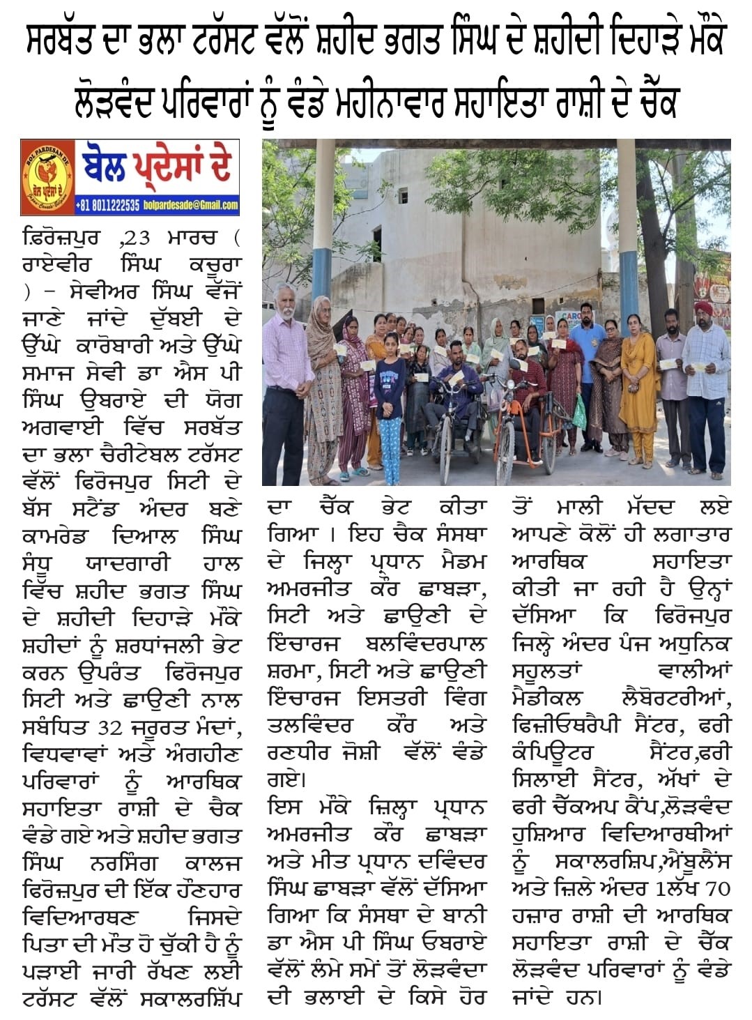 pressmedia_19311