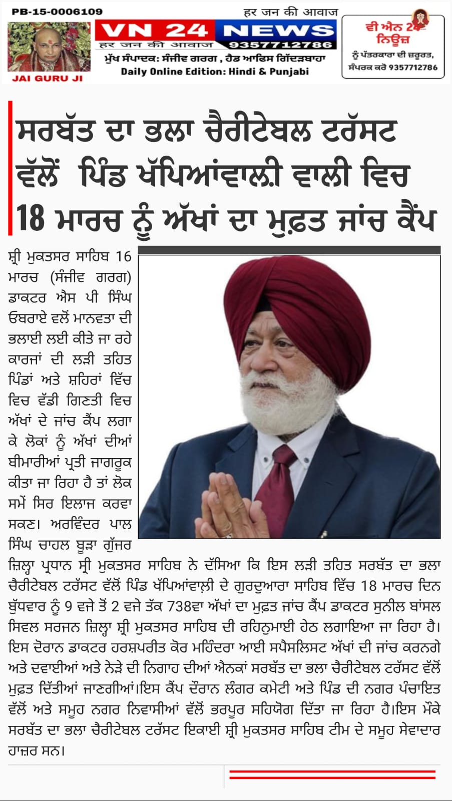 pressmedia_19237