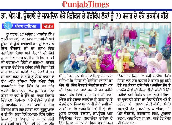 pressmedia_19673