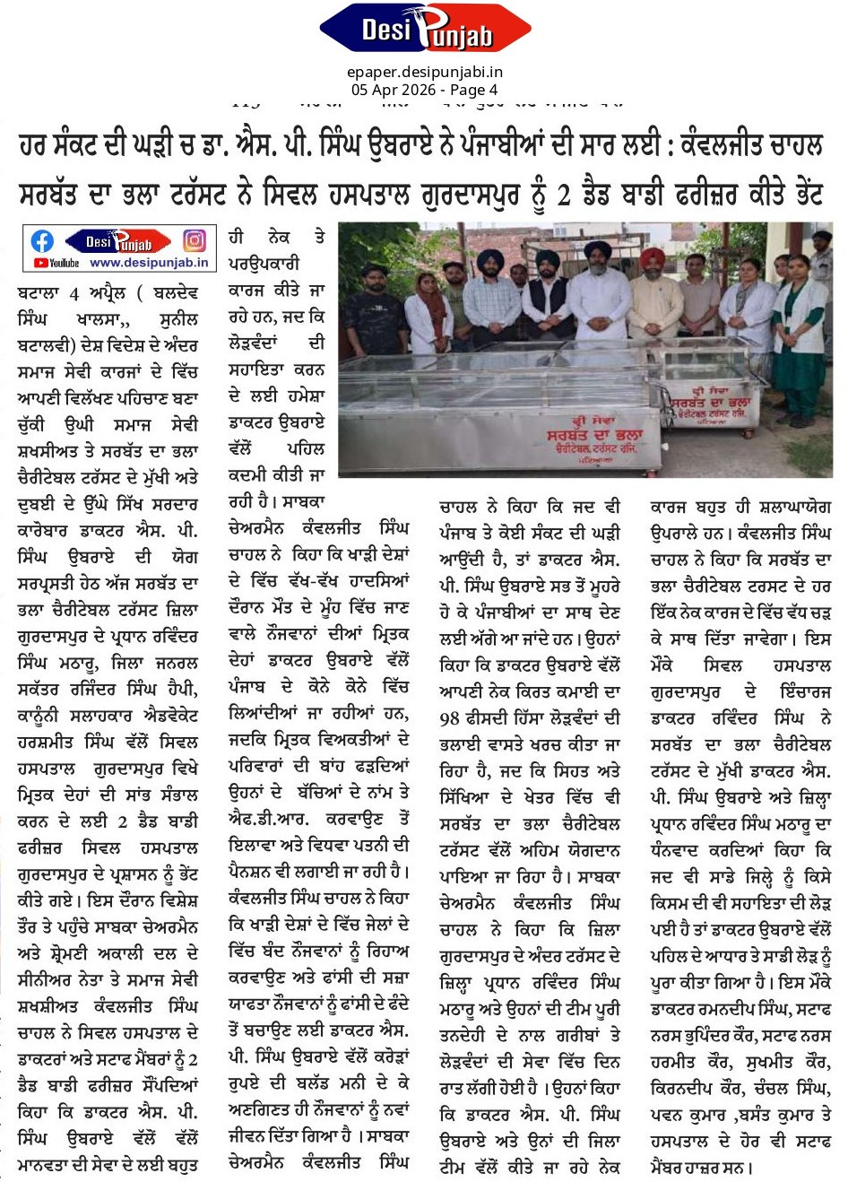 pressmedia_19483