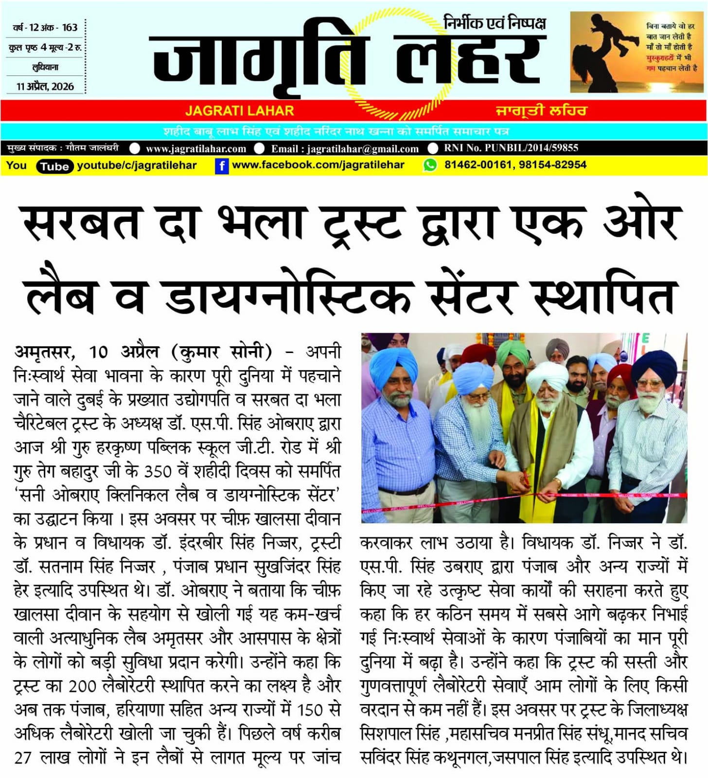 pressmedia_19499