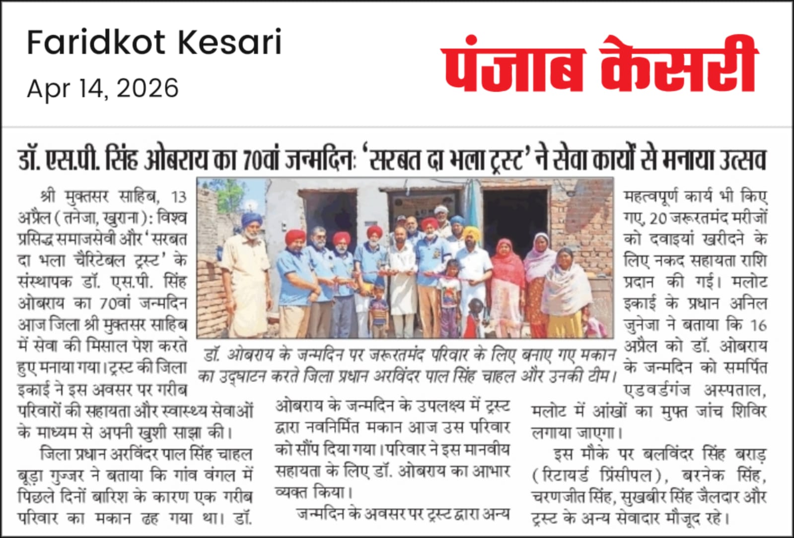 pressmedia_19575