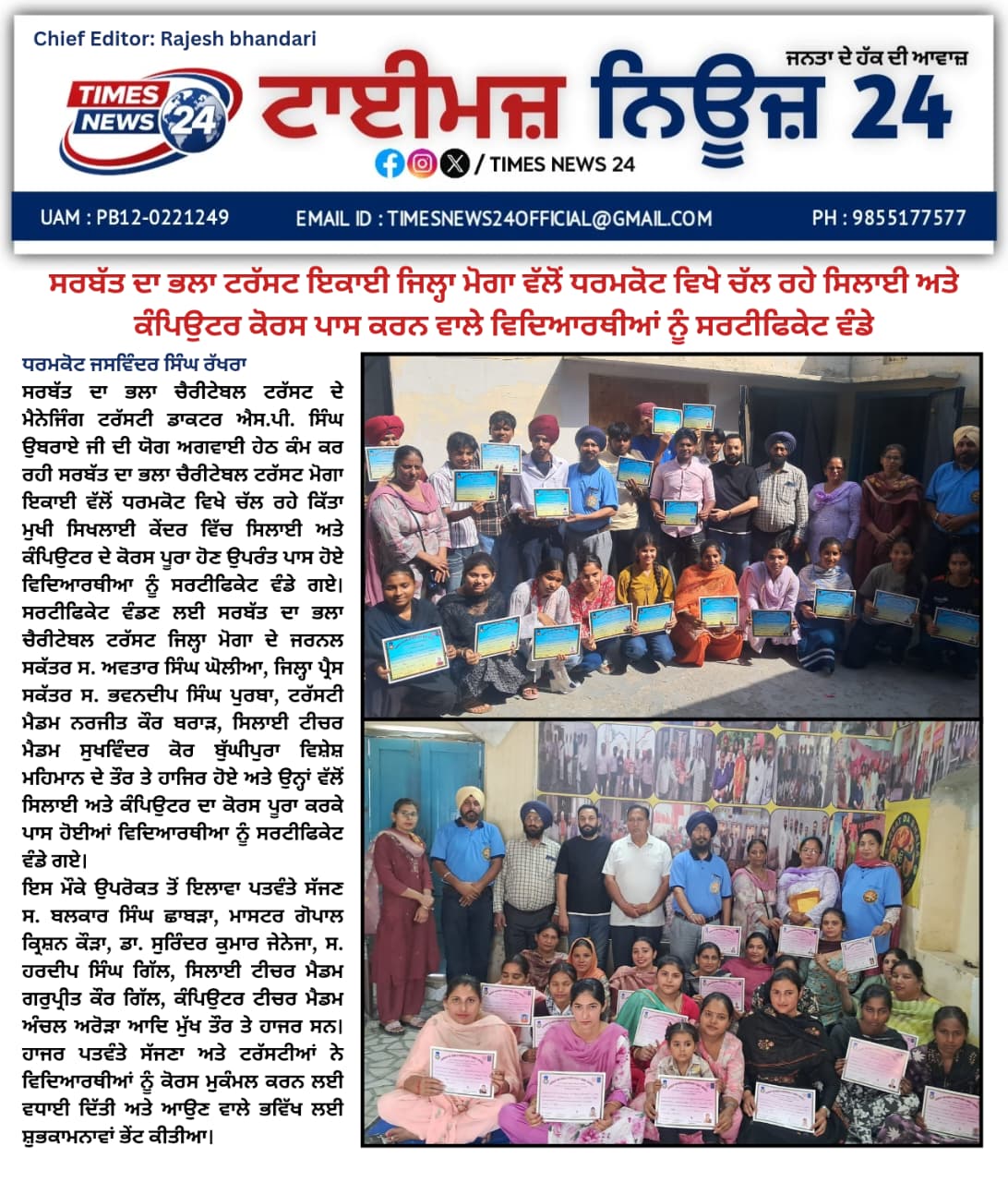 pressmedia_19731
