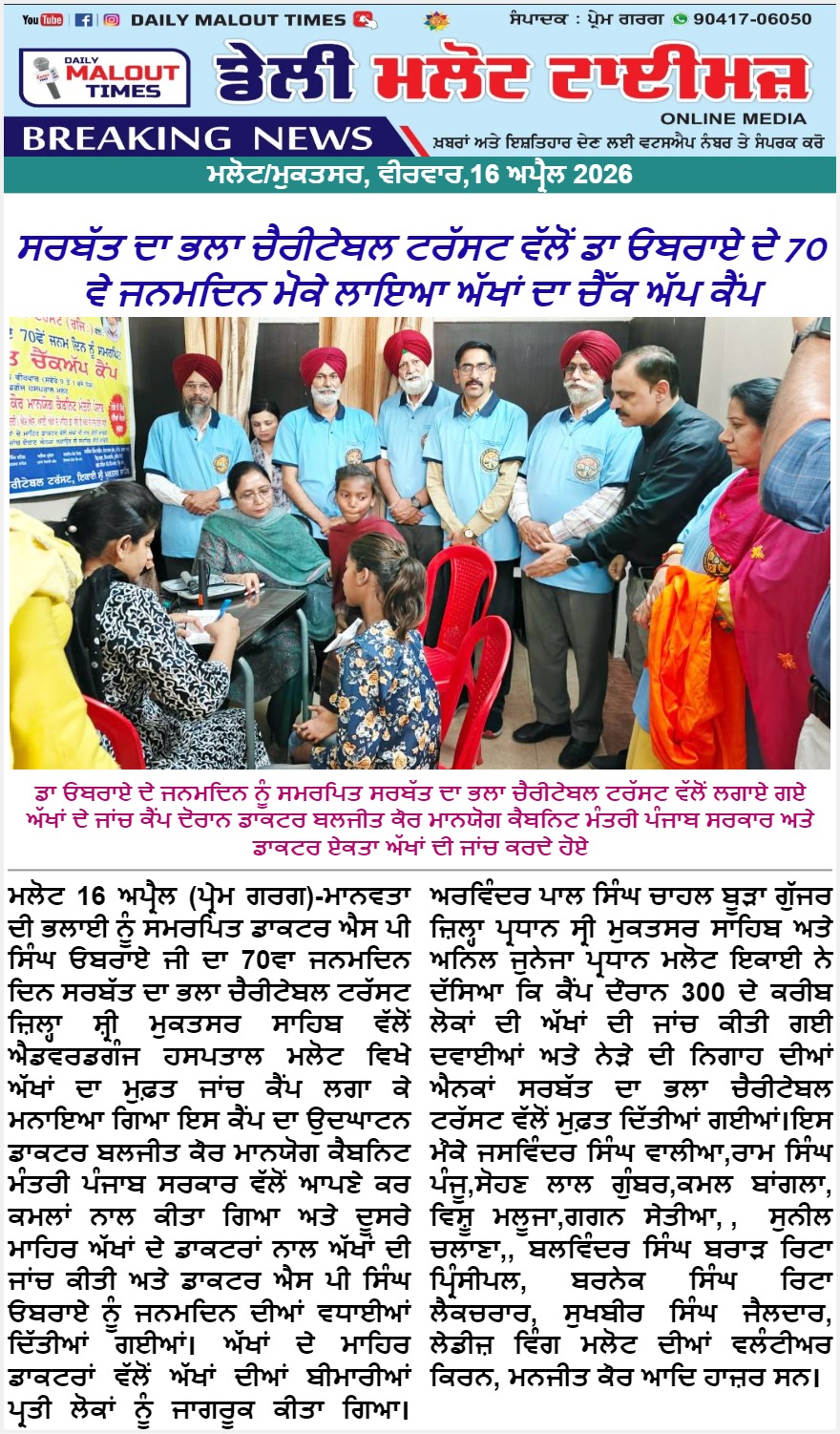 pressmedia_19631