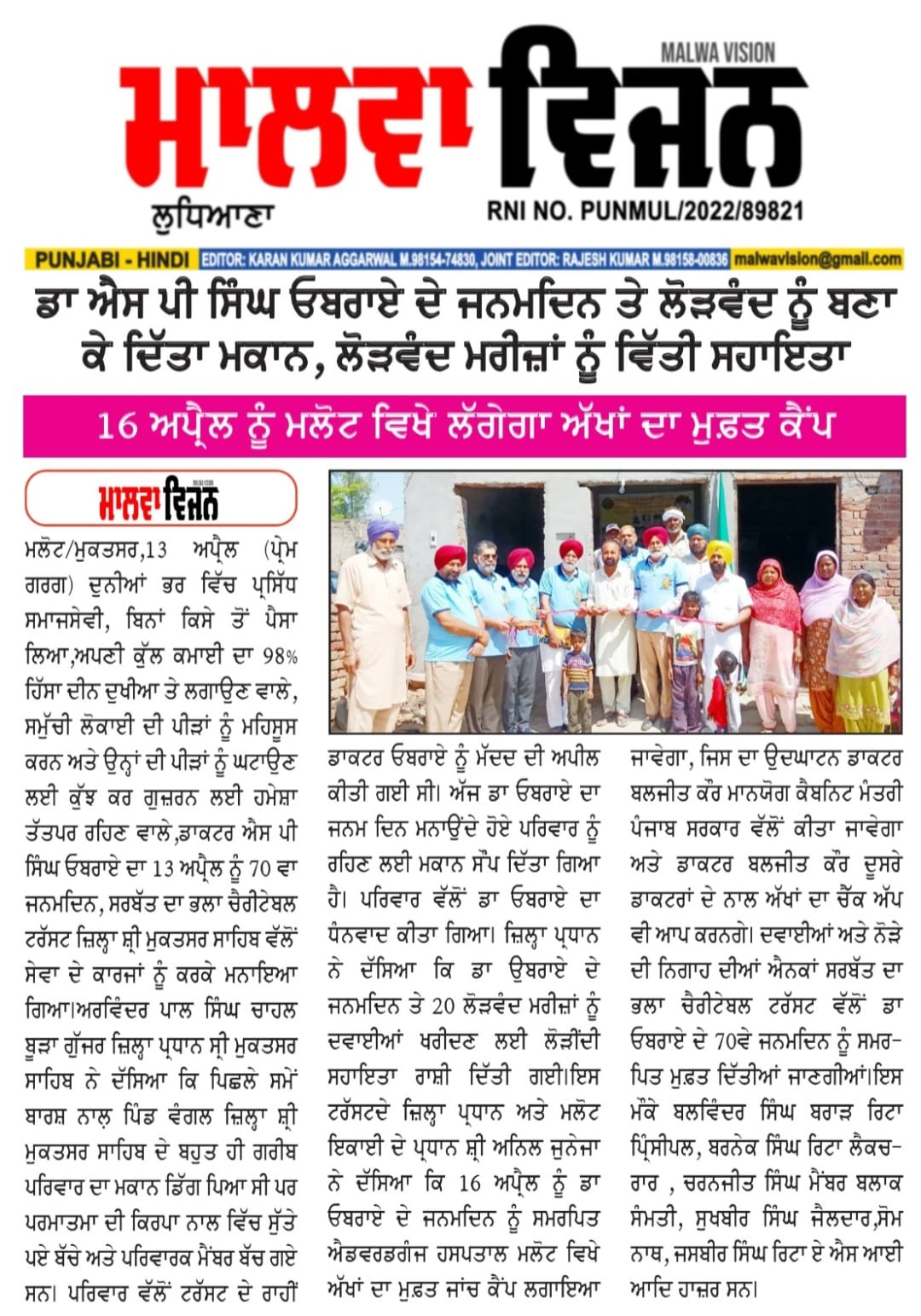 pressmedia_19545