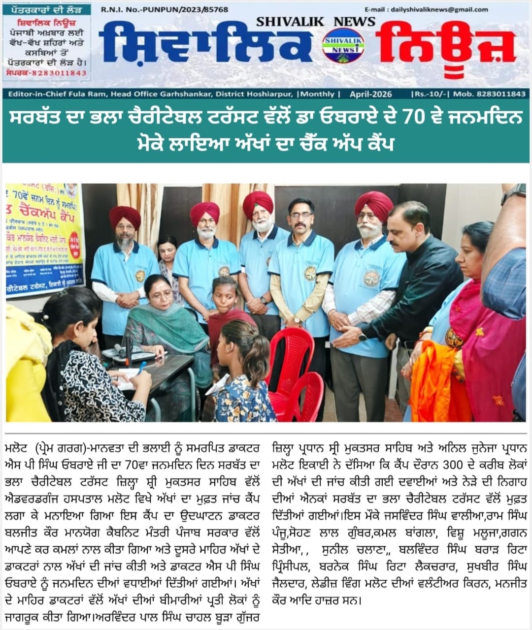 pressmedia_19636