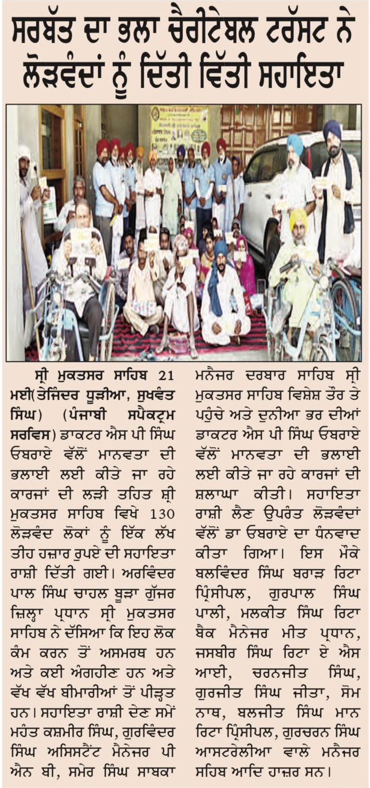 pressmedia_19981