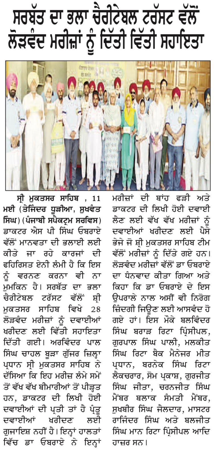pressmedia_19920