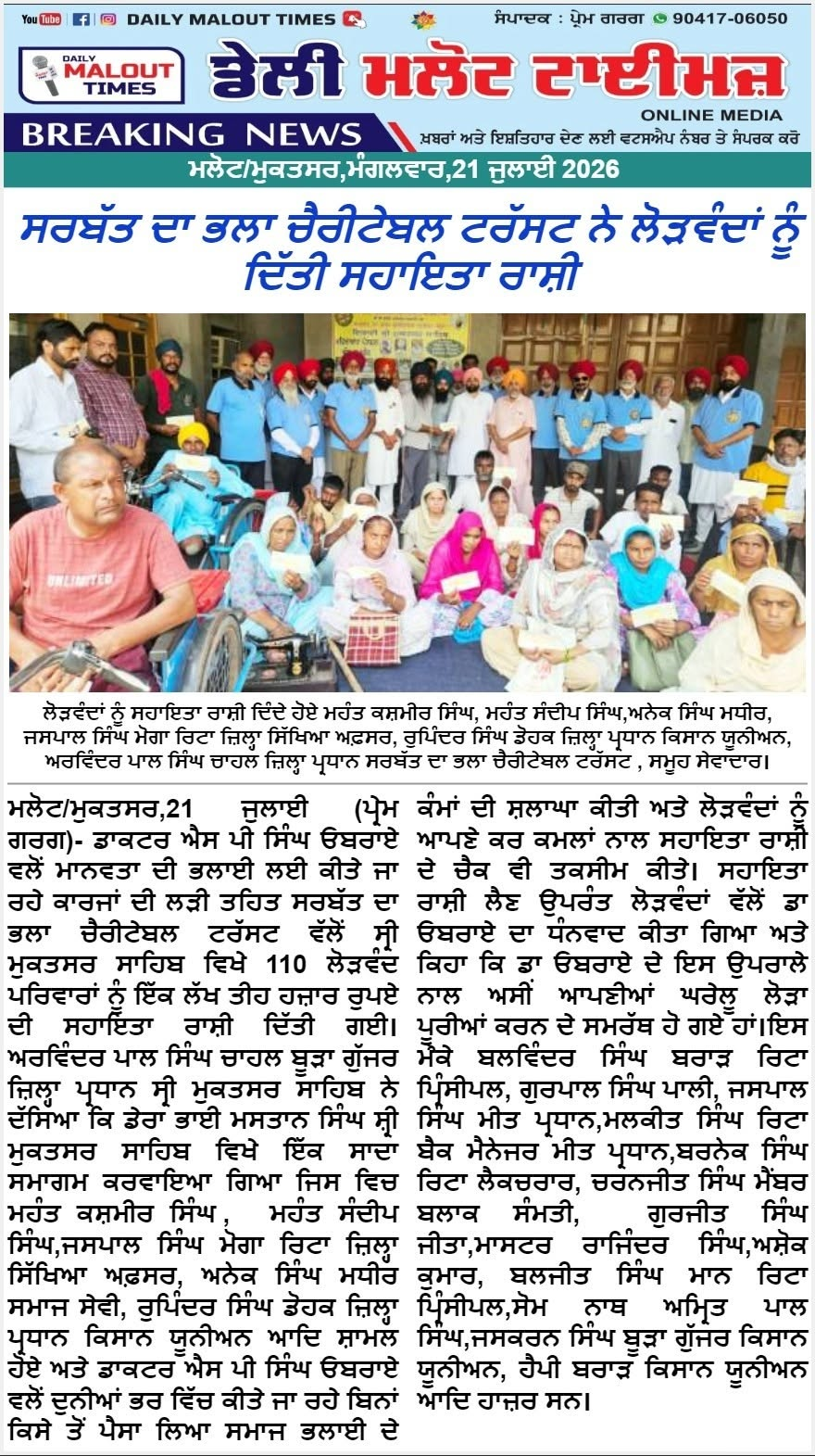 pressmedia_20171