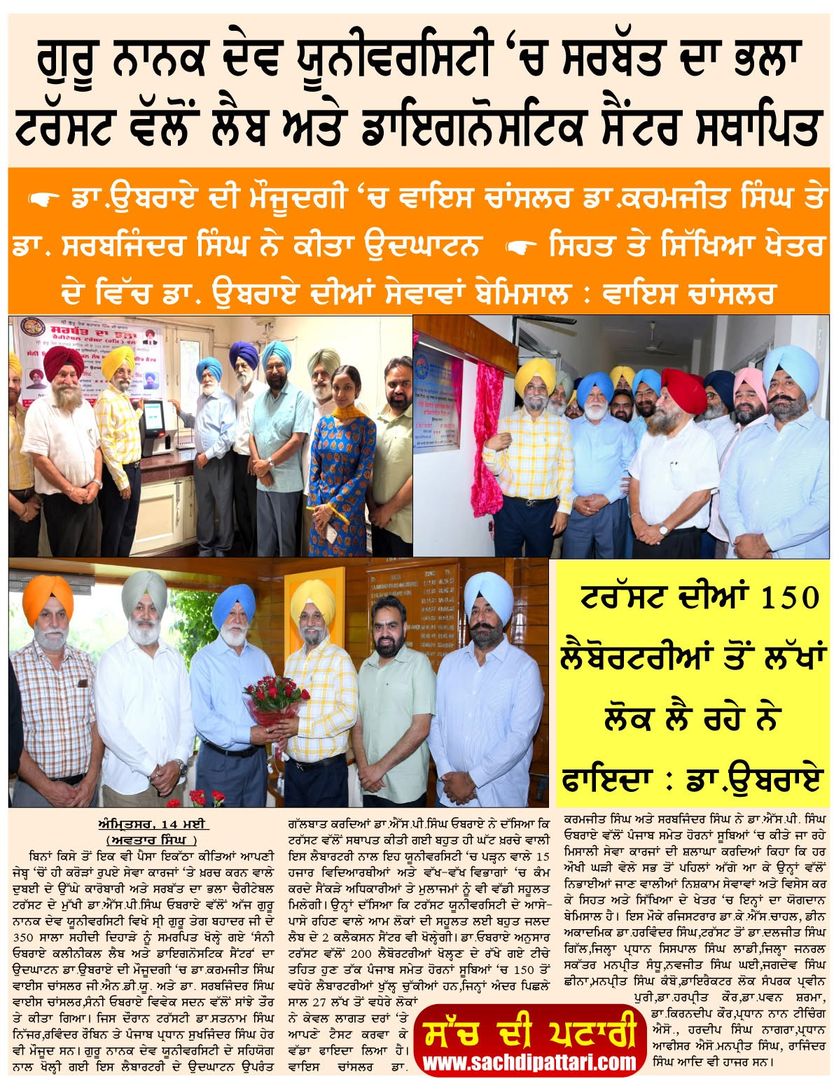 pressmedia_19949