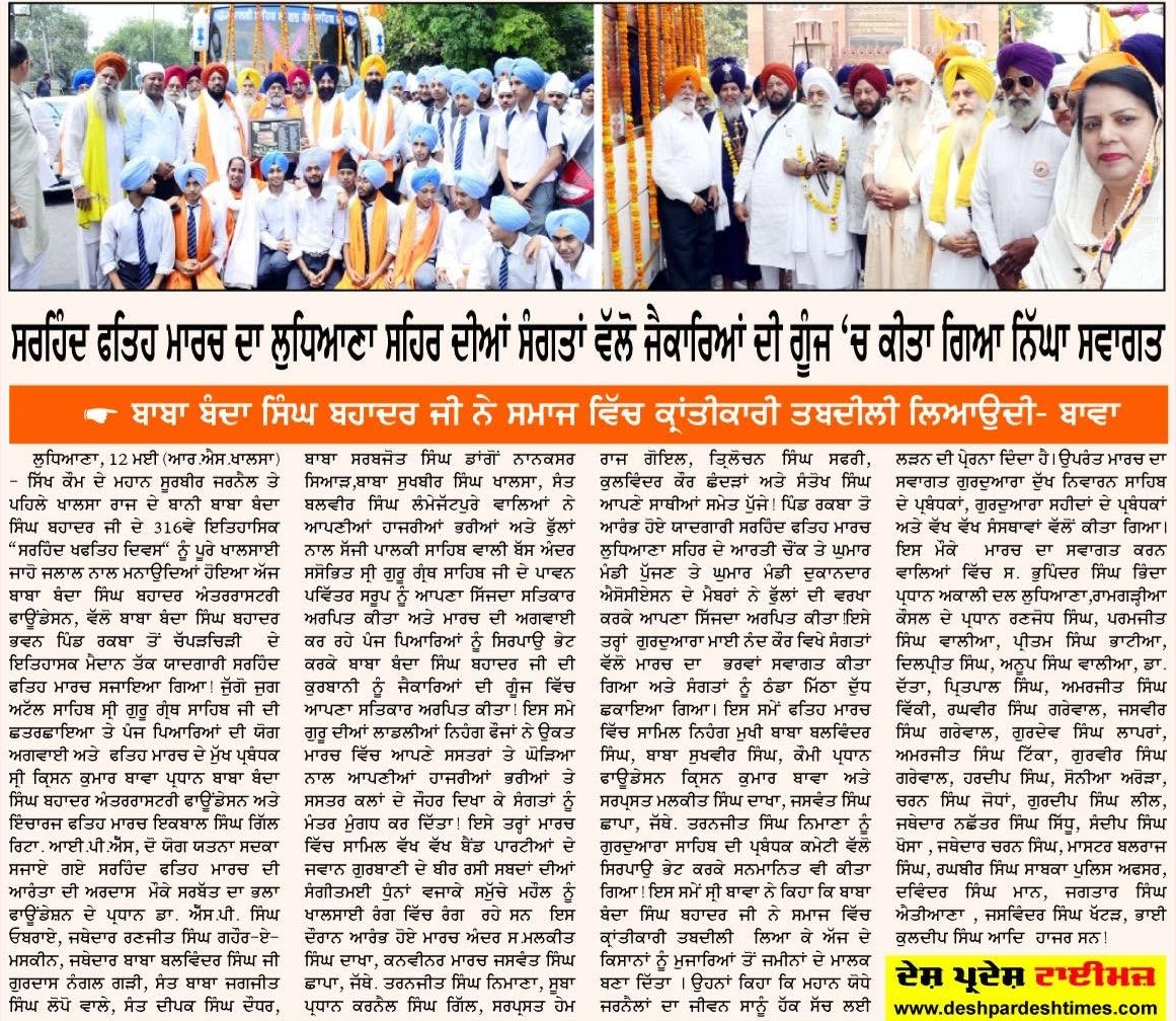 pressmedia_19908