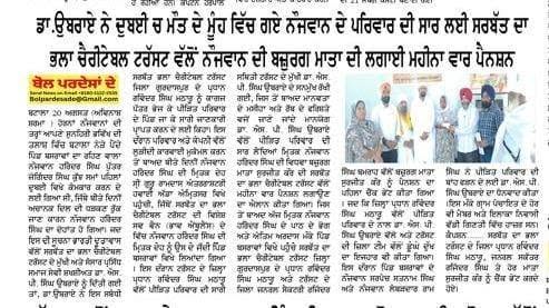 pressmedia_20253