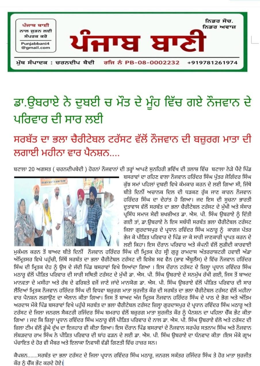 pressmedia_20345
