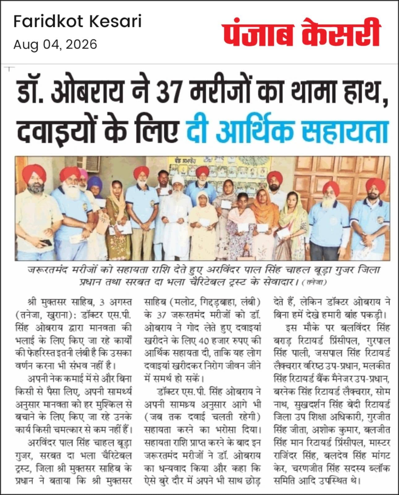 pressmedia_20261