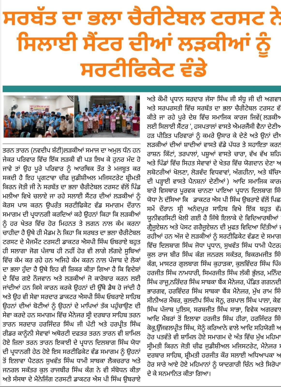 pressmedia_20250