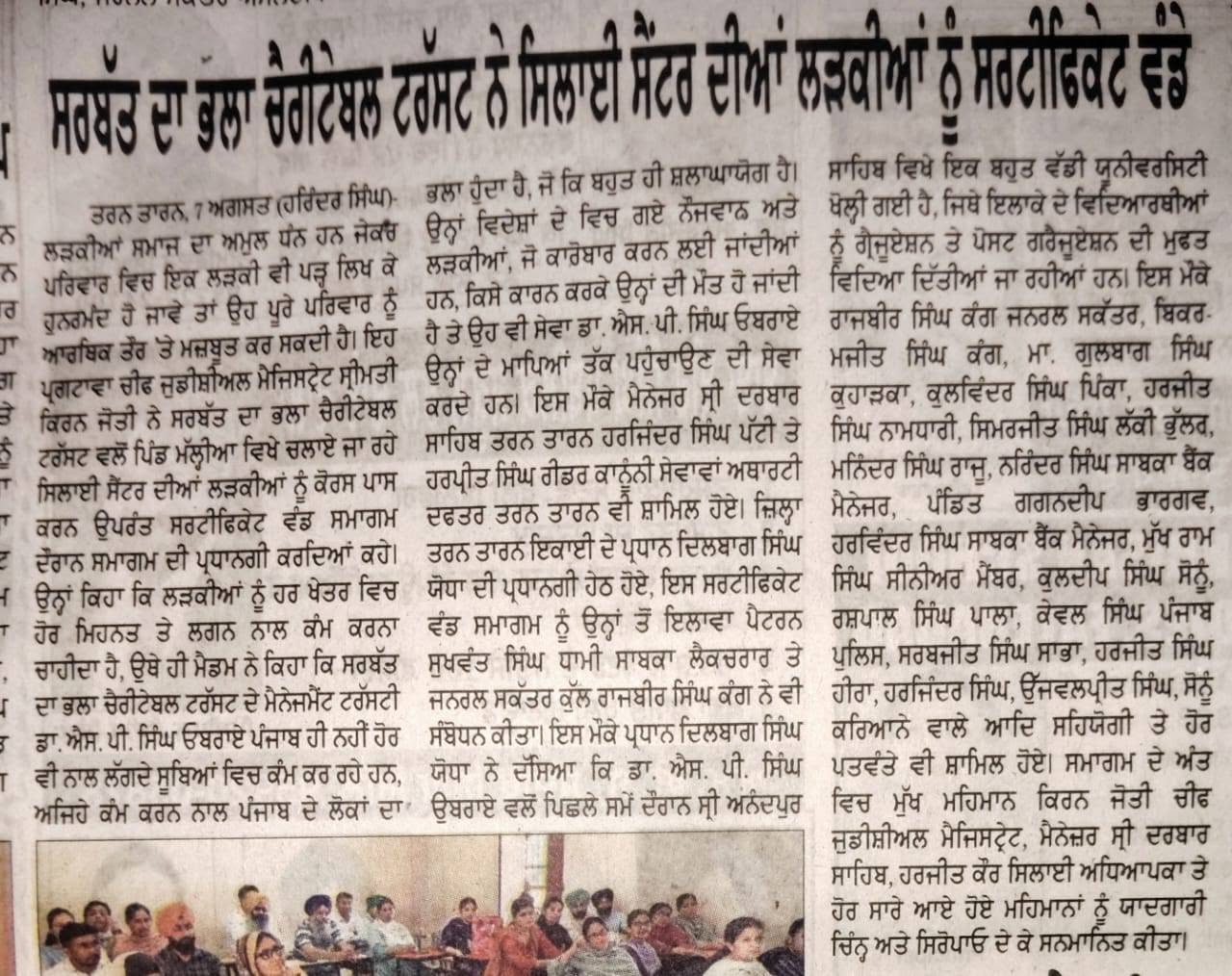 pressmedia_20251