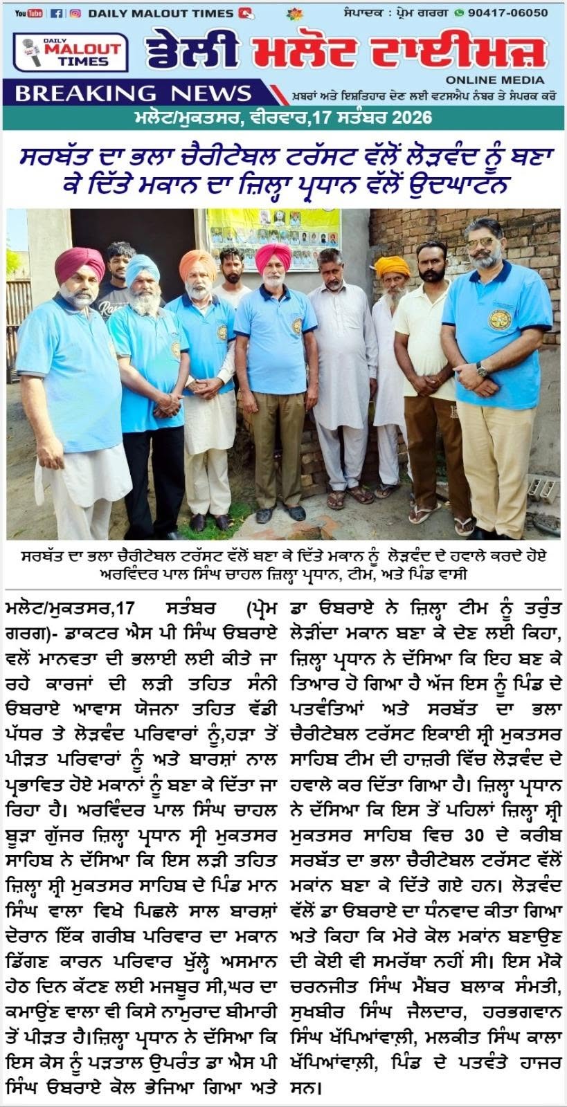 pressmedia_20433