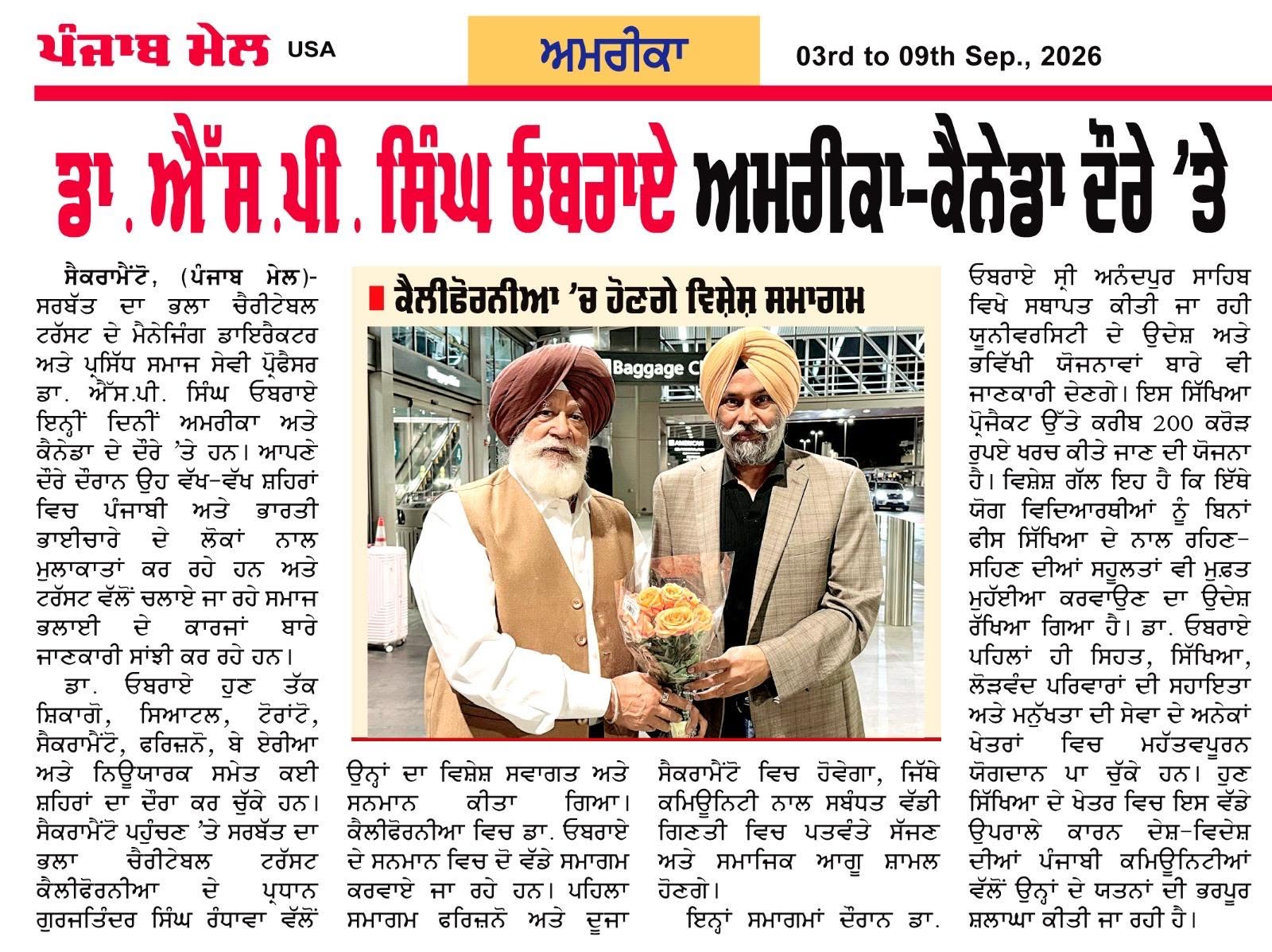 pressmedia_20388