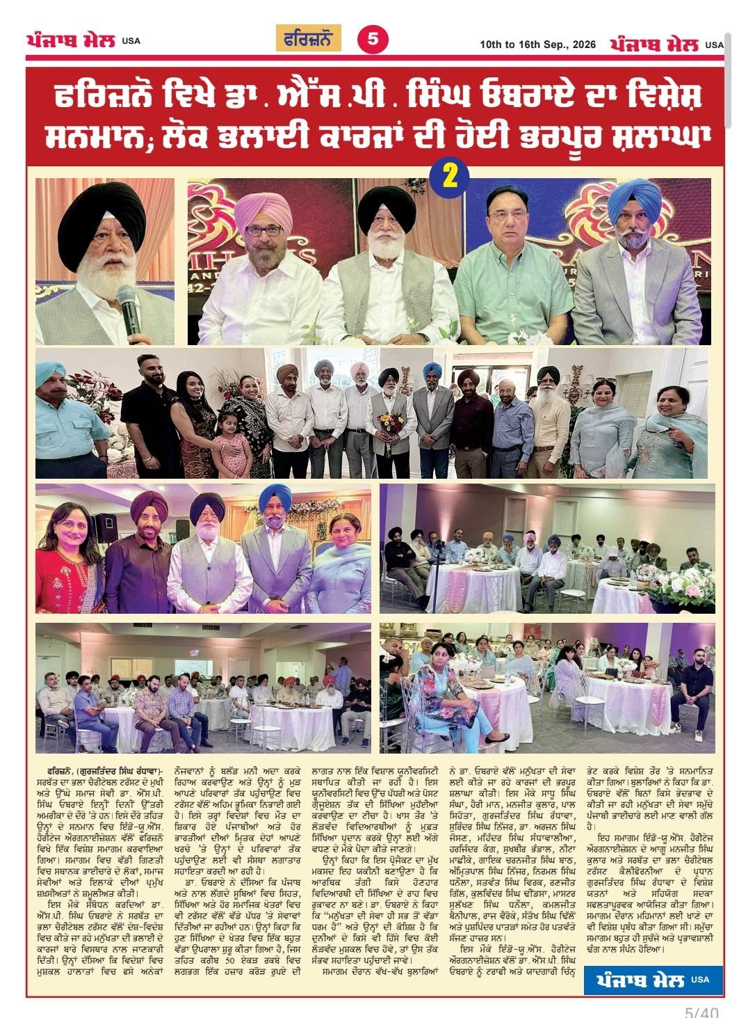 pressmedia_20416